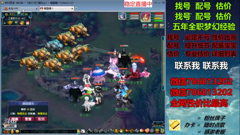 【2021-12-21 20点场】来自1995：找号主播。估号配号就是专业