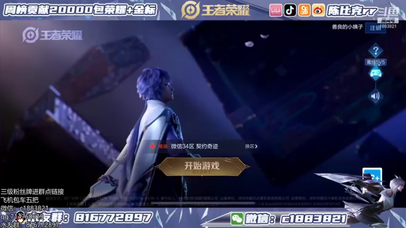 【2021-12-25 20点场】陈比克rr：巅峰赛巅峰赛 1883821
