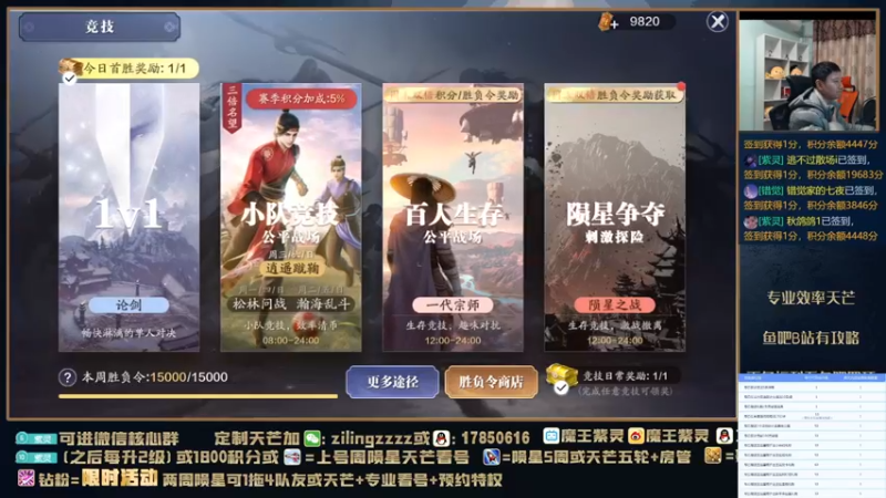 【2021-12-25 00点场】魔王紫灵：紫灵:今天双倍亲密叠加双旦活动