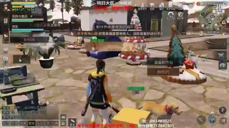 【2021-12-24 21点场】筱狐言：明日之后暖冬派对