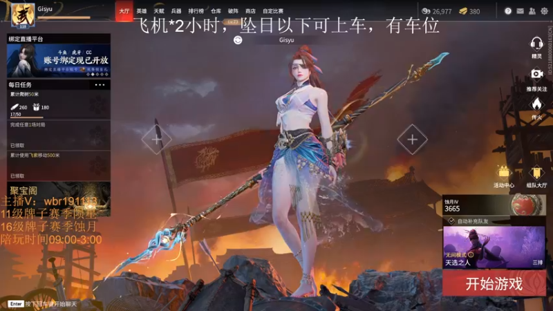 【2021-12-24 14点场】FES丶赵子龙：“子龙”坠日以下有车位，1=2