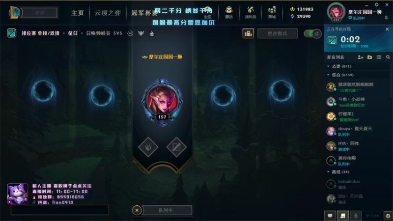 【2021-12-24 15点场】辉辉狮子：国一狮！峡谷宗师王者局