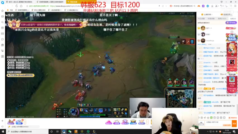 【2021-12-24 21点场】苏科大：26号比赛 韩服特训
