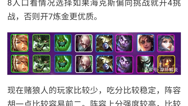 小号排位战绩