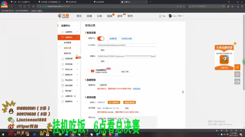 【2021-12-25 17点场】sViper丶阿灿：阿灿：总决赛eStar VS TTG