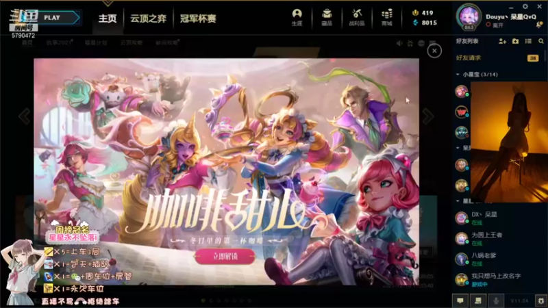 【2021-12-25 14点场】呆星QvQ：温御祝你圣诞快乐呀