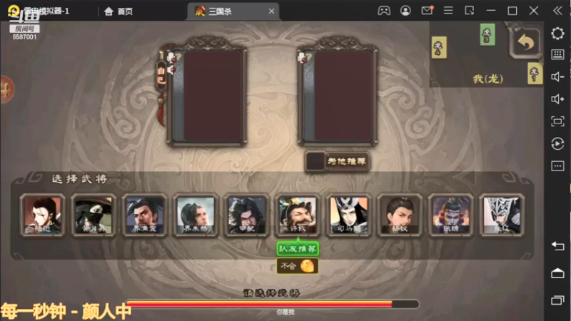 这武将牌序越好越强