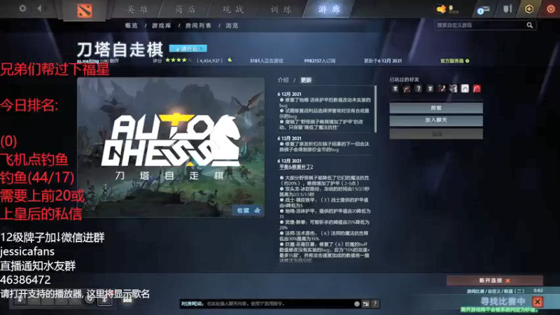 【2021-12-24 18点场】棋迷iluhr：平安夜圣诞节快乐