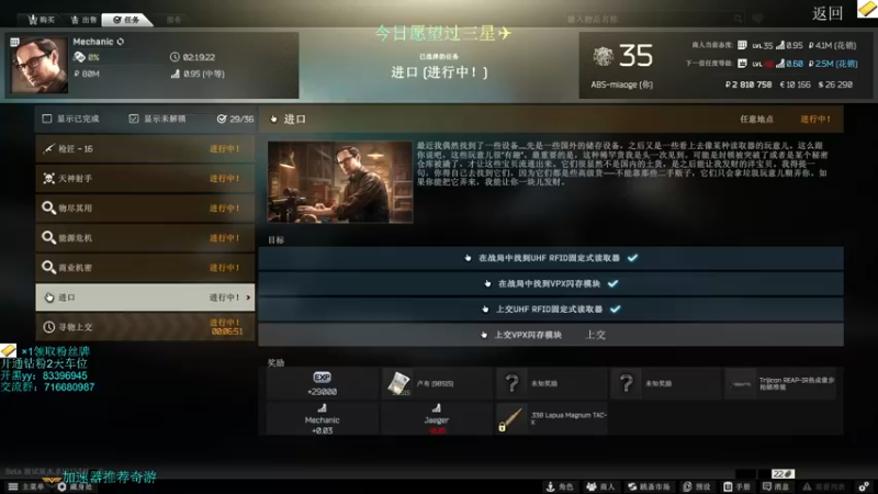 【2021-12-23 23点场】陈浩南丶ABS：新人开播第二天~