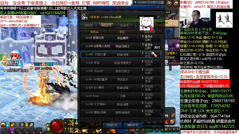 【DNF】今日不服的精彩时刻 20211225 00点场