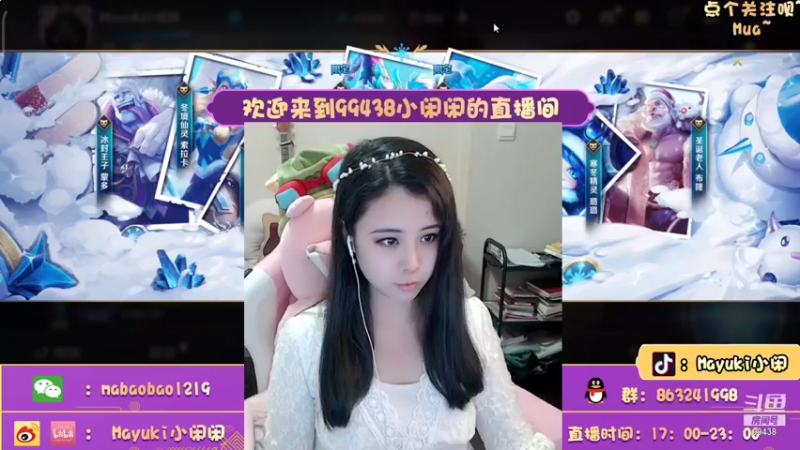 【2021-12-25 17点场】Mayuki小闲闲：小闲闲：大家圣诞快乐