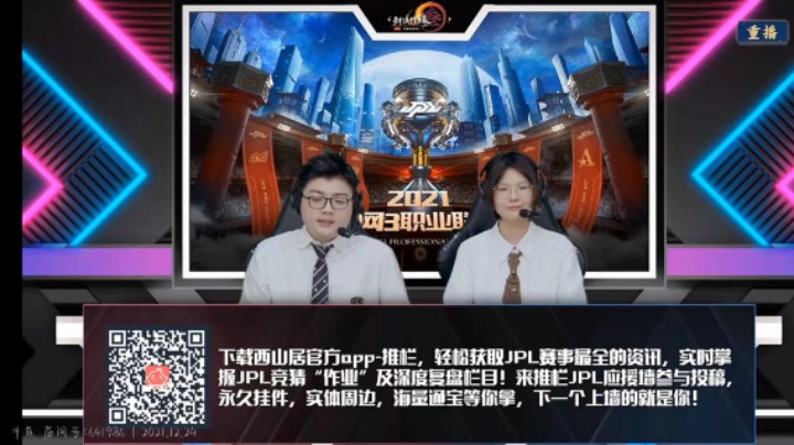 剑网三1.5