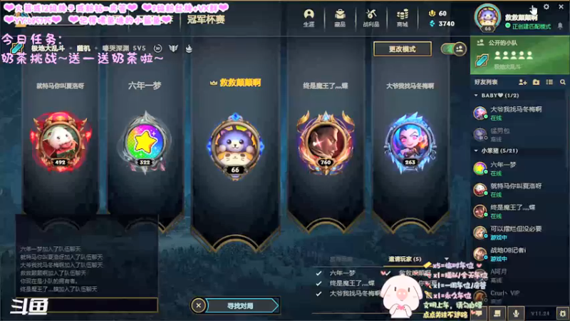 【2021-12-24 20点场】张颠颠丷：祝大家平安夜快乐呀~~~