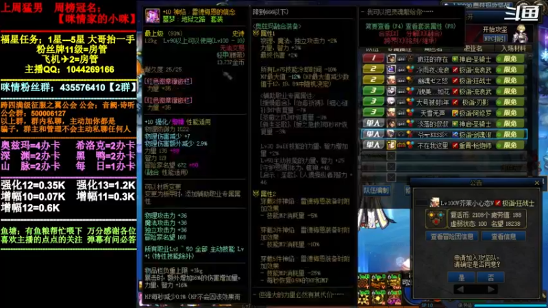 【2021-12-25 13点场】DNF咪情：跨四主播：奥兹玛，欧皇团。圣诞快乐。