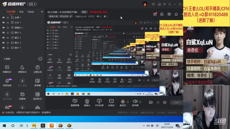 【2021-12-24 20点场】白鲨XqLuN：在太仓啦~太仓的网还不错~
