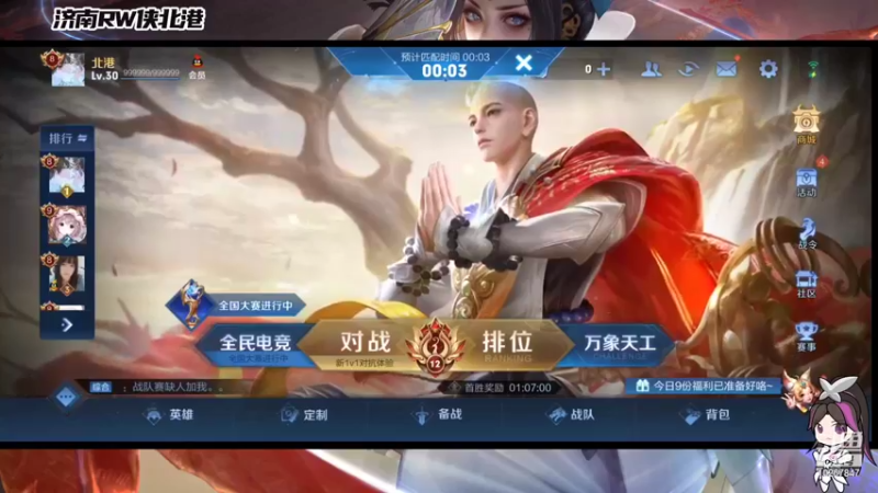 【2021-12-24 19点场】济南RW侠北港：巅峰赛巅峰赛10267847