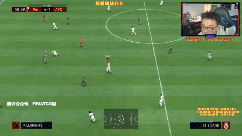 【2021-12-24 21点场】COCO花式FIFA：平安夜大家平平安安！