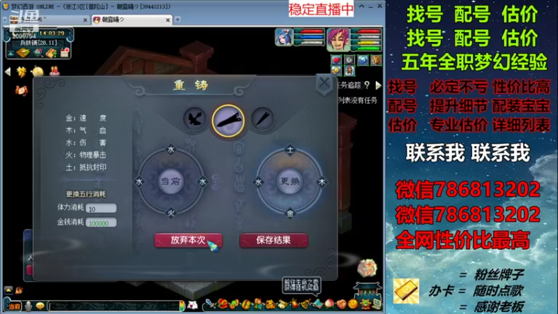 【2021-12-24 14点场】来自1995：找号主播。估号配号就是专业