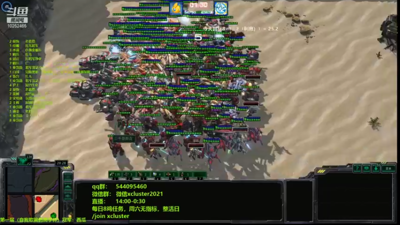 【2021-12-24 23点场】xcluster：星际酒馆，最危险的时刻