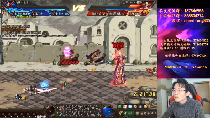【2021-12-25 21点场】武神陈亮：顶级4V4+OB中韩！梦想少年