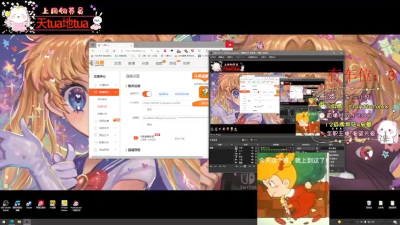 【2021-12-24 18点场】TiAn丶甜甜：【有车位】Roll点甜妹