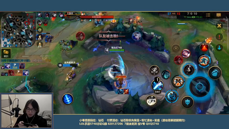 【LOL手游】主任5748的精彩时刻 20211225 00点场