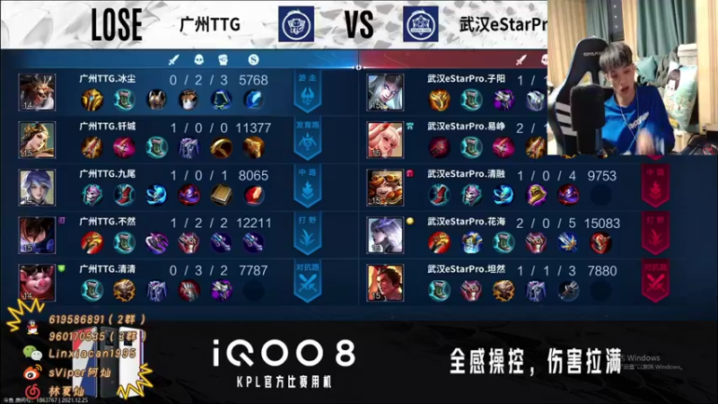 【2021-12-25 19点场】sViper丶阿灿：阿灿：总决赛eStar VS TTG