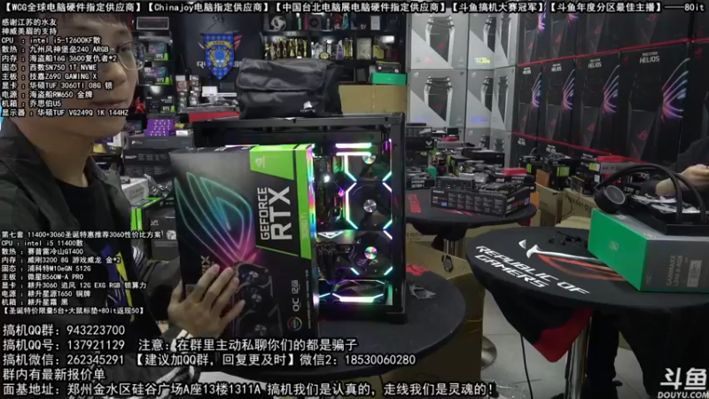 【2021-12-25 13点场】80it电脑网：郑州80it：圣诞节电脑活动开启