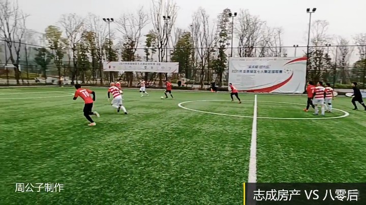 【集锦】2021年龙泉驿区足球联赛 半决赛 志成房产 VS 八零后