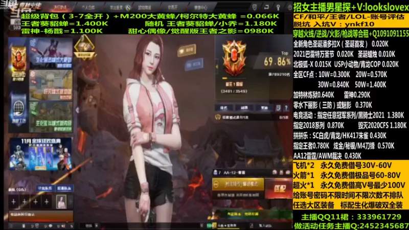 【2021-12-25 07点场】太原庞臭臭：圣诞潘多拉/借号/CF点秒到
