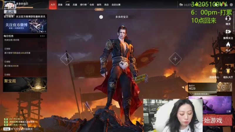 【2021-12-22 00点场】田喽喽：强不强进来看看不就知道了