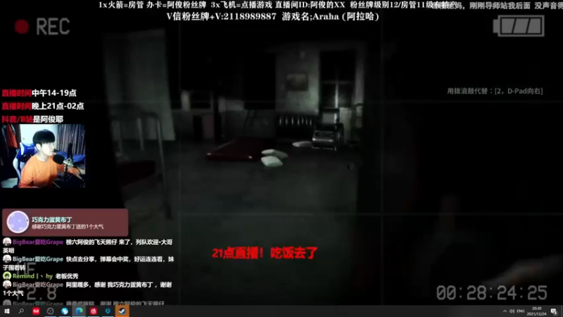 【2021-12-24 20点场】阿俊丶ll：【阿俊】新恐怖游戏《ALONE》
