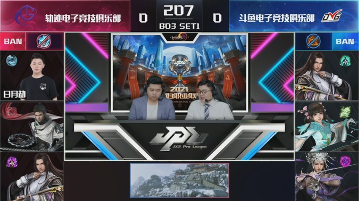 12.19轨迹VS斗鱼BO3-1内外功大战