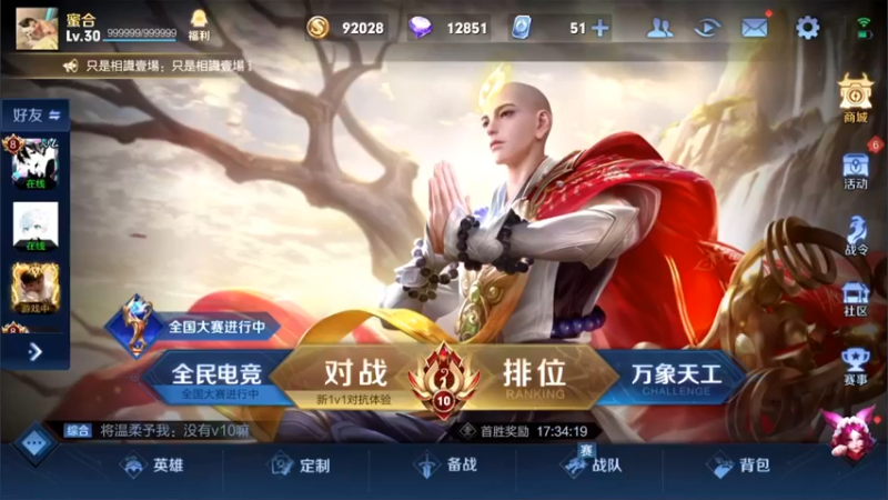 【2021-12-25 16点场】渝万rain：国服第一辅助来了！