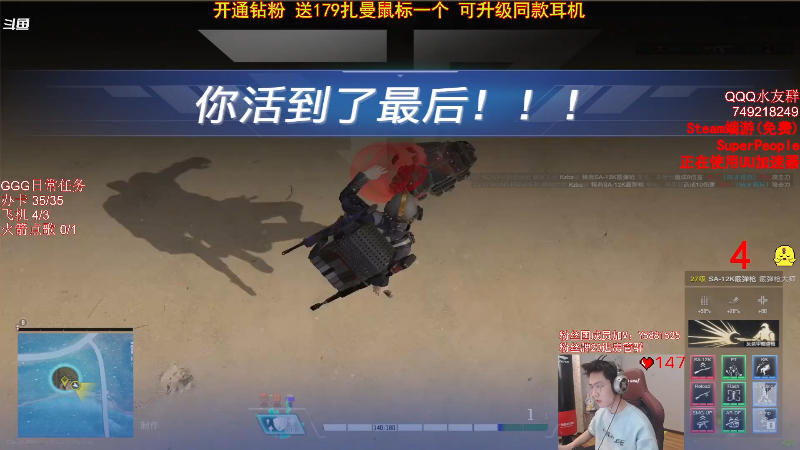 【热门游戏】气人主播QQQ的精彩时刻 20211225 16点场