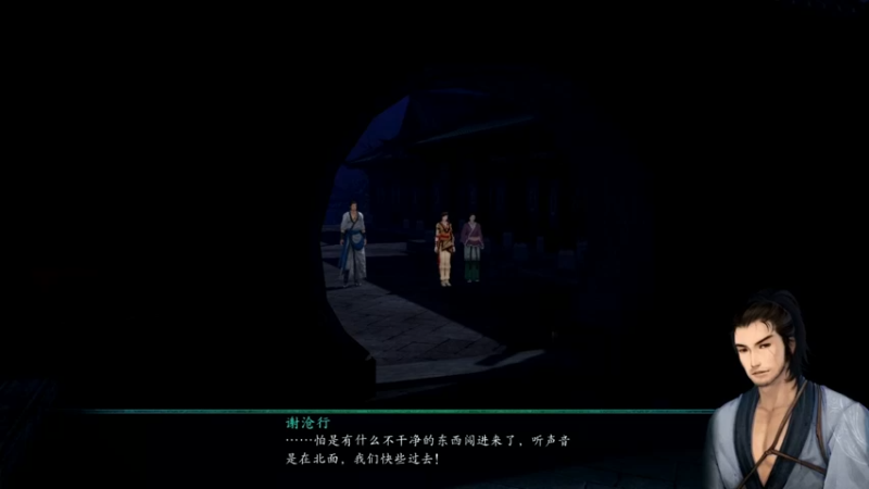 仙剑奇侠传5前传 (9)