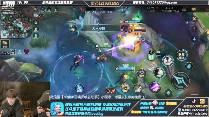 【2021-12-25 16点场】灵药LoveLing：激情冲分！斗鱼战神！