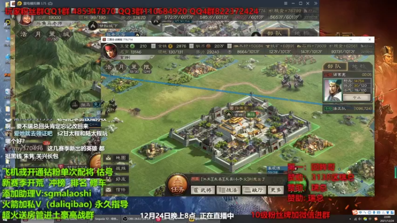 【2021-12-24 22点场】三国马老师：专业配将新赛季霸榜开荒