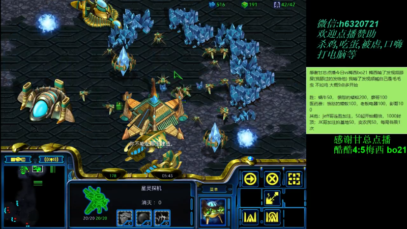 【星际争霸】酷酷boy1的精彩时刻 20211225 00点场