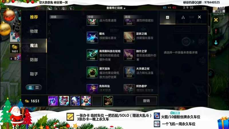 【2021-12-24 21点场】萝力桃：平安夜有车位 峡谷一起嗨