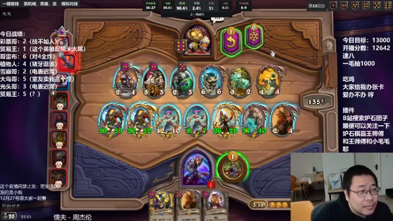 【2021-12-24 22点场】王师傅精益求精：祝大家平平安安 工作学习顺顺利利