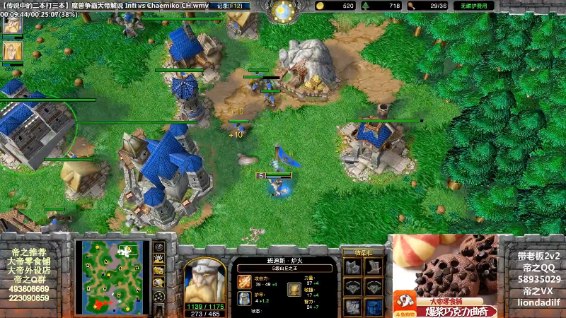 【魔兽争霸】大帝LioN的精彩时刻 20211225 13点场