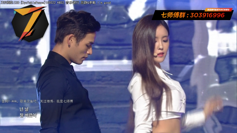 我在斗鱼看7师傅直播一起看