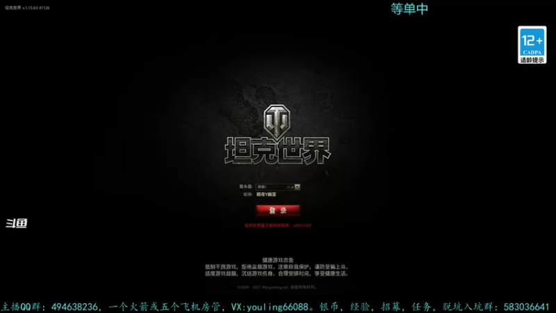 【2021-12-25 14点场】暗夜幽霊：恭贺榜内大哥007新婚快乐