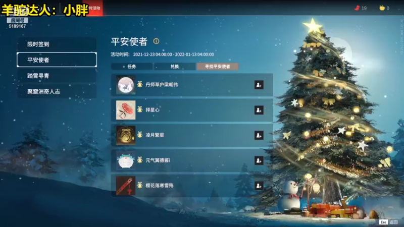【2021-12-25 16点场】骆歆冲冲冲：双倍亲密度，今晚8:30