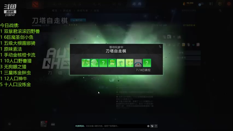 【2021-12-23 17点场】生吃小孩i：给自己上个皇后！