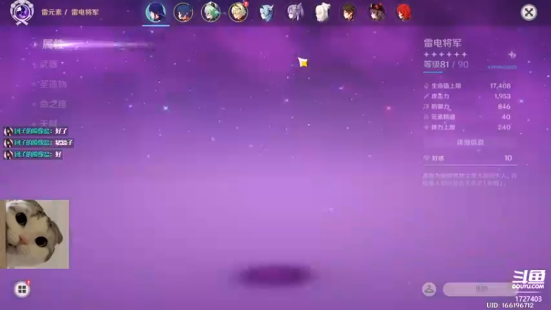 【2021-12-25 15点场】素年wyl：【素年】纯手动深渊日常体力神瞳开图任务谈