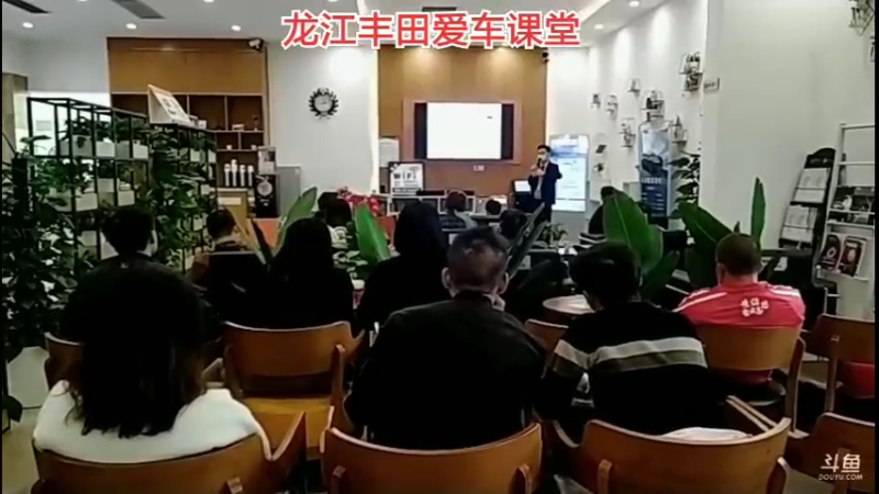 龙江丰田售后开放日