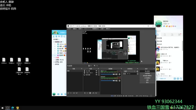 【2021-12-24 10点场】余贰人：3：3333国雪