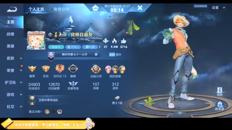 【2021-12-25 01点场】不可一世杀手：冲击两千一百分！